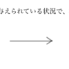 教師あり学習とは