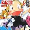 田口仙年堂 『コッペとBB団 その3』　（ファミ通文庫）