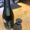 菊美人、純米大吟醸　雫の味の感想と評価