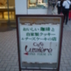 川越　カフェルミエール