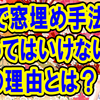 FXで窓埋め手法をやってはいけない！その理由とは？＆１分足のスピードについていけない方へスキャルピングトレードをするコツとは？by書道トレーダー倉本知明