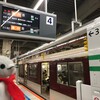 週末は近鉄電車でおでかけだ！目的地は…？(がんばれ奈良クラブ編その1)(166)