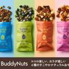 管理栄養士・医学博士監修！ 4種のすこやかナチュラルおやつ【BuddyNuts】.かっちんのホームページとブログに是非とも訪問して下さい.宜しくお願い致します..