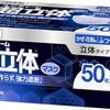  超立体マスク ふつう 50枚入 Amazon #ここにあるよー