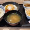吉野家の味噌汁が強化されている……！？