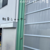 ＼春日井市 某工場 シャッター工事／