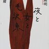 何故同世代が？