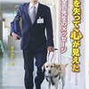 六本目の指（シゲ主演２４時間テレビの原作を読んだ）