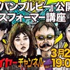 マクガイヤーチャンネルのイラスト第112回