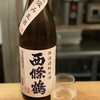 明日は【昼酒】