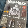 HailMary Magazine vol.088 について