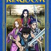 アニメ「キングダム」シーズン２の感想　My Impressions of Season 2 of An Anime Called ‘Kingdom’