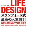 「集中ボーナス」と「トンネリング税」