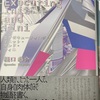 ゴールデンウィークにAIが作った小説を読んでみよう（読書感想文）