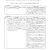 環境影響評価書を読む(2) 低周波音についての"印象操作"の姑息