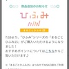 tsumiki証券で「まるごとひふみ15」の取り扱いがスタート！