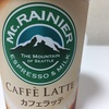 基本の美味しさ「マウントレーニア　カフェラッテ」