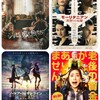 次の週末公開の気になる映画 2021年10月第5週目