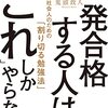 お笑い芸人の安藤なつさんが国家資格試験に合格✨