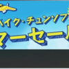 やまたのおろちソロサポ攻略と、カードに関して軽く諸々（DQ10)