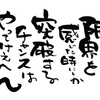 転職がその悩みの解決策ではない！悩みの本質に向き合った先に見えてきた人間関係の悩みの突破口とは( ﾟДﾟ)⁉