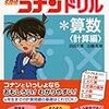 四谷大塚の2017年中学入試報告会の申し込みは、明日1/4正午～です！