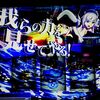 そろそろ荒波に立ち向かってみようと思うんだ。 【Lアズールレーン THE ANIMATION】