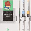 【年頃の可愛くて性格もいい（はず）の娘さんが、自分の人生に嘘をつき続けたら、周りの男の人生ひっちゃかめっちゃかだよね漫画 あすなろ白書一部、二部