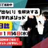 「感情が出ない」を解決する、演技の科学的メソッド