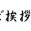  [WEBラジオ] がうラジ、ついに始動！