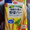 国産小麦の野菜バー