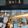 甘党 はち乃木［喫茶店・広島市中区］