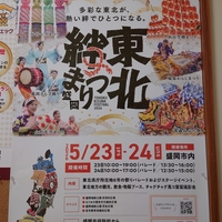 東北絆まつり2026 in 盛岡のポスター
