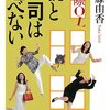 斎藤由香、雫井脩介、松本清張、「続いばらぎじゃなくていばらき」