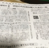 ファシリテーション×国語in東京、そして日本教育新聞の原稿が届いて・・・笑
