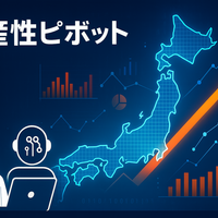 生産性ピボット：日本の労働力を再形成するトップ20の生成AI活用法のデータ駆動型特定