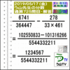 解答［う山先生の分数］【分数７２５問目】算数・数学天才問題［２０１９年５月１７日］Fraction