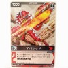カードダス レンジャーズストライク 第1弾 英雄の再誕 RS-054 アバレッド