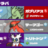 【ポケモンSV】バンガブテラバ【PJCS予選第1回83位】