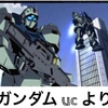 ガンダム　UC　ガンプラ　ネモ　アニメ