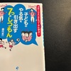 親の期待と子どもの想いがすれ違うとき――サッカー育成現場で大切にしたいこと