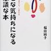 さあ♪～宇宙銀行・「ありがとう」預金をしよう♪～