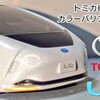 トミカ トヨタ LQ