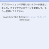 iOS6でGmailが重い