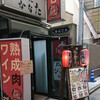 富士山溶岩焼き　ひなたかなたのネギトロ丼