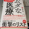 子供へのCT検査はできる限り避ける