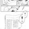 次に知らない誰かの手に渡る「図書館の本」を使い、謎の暗号やメッセージを送るいたずら…について（税金で買った本）