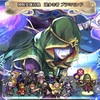 【FEH】召喚結果その179〜神階ブラミモンド編