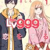 【ネタバレあり】え？最高すぎない？たしかにこれは、Lv999の恋。/山田くんとLv999の恋をする