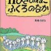 メルカリ用で11ぴきのねこシリーズのメモ